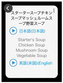 画像翻訳ポップアップ画面