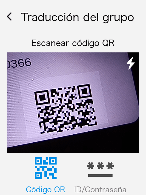 QRコードを読み取る