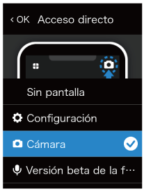 ショートカット一覧画面