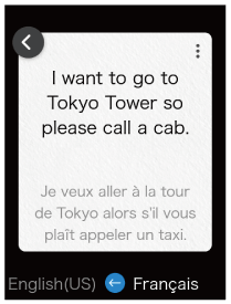 翻訳結果の確認画面