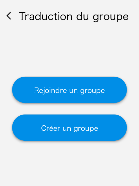 グループ翻訳画面
