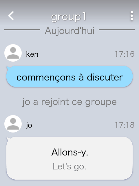 グループチャット画面