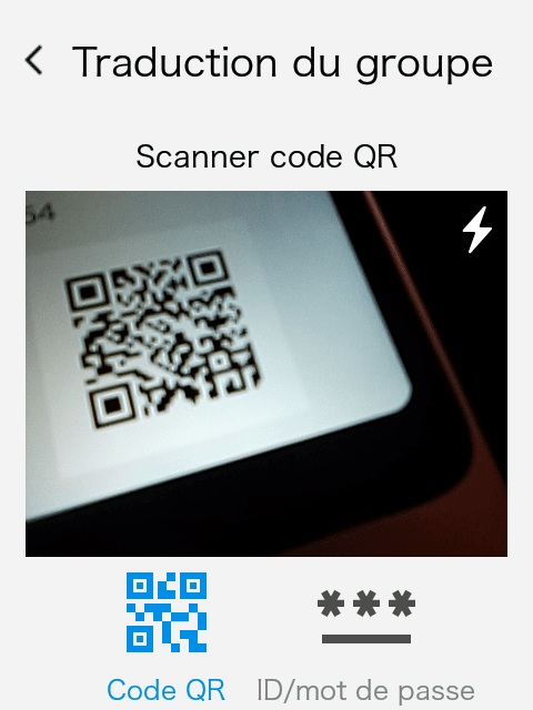 QRコードを読み取る