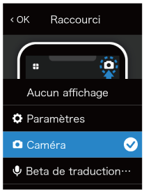 ショートカット一覧画面