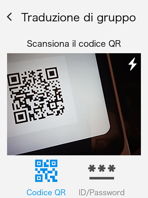 QRコードを読み取る