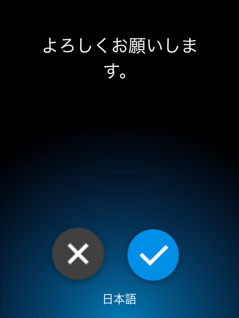 メッセージ送信前の確認画面