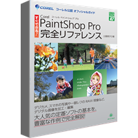 Corel Paint Shop Pro X7 Activation Code Activation For Corel Paintshop Pro X7 Ultimate Pack