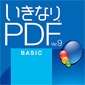 いきなりPDF Ver.9 BASIC 製品画像