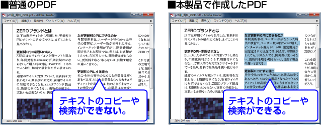 いきPfromスキャナ3