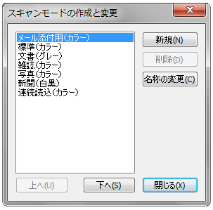 いきPfromスキャナ3