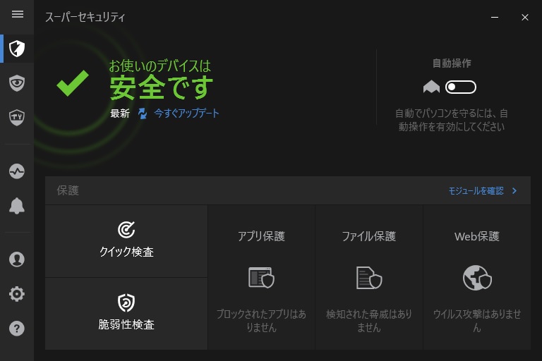 ZERO スーパーセキュリティ-8