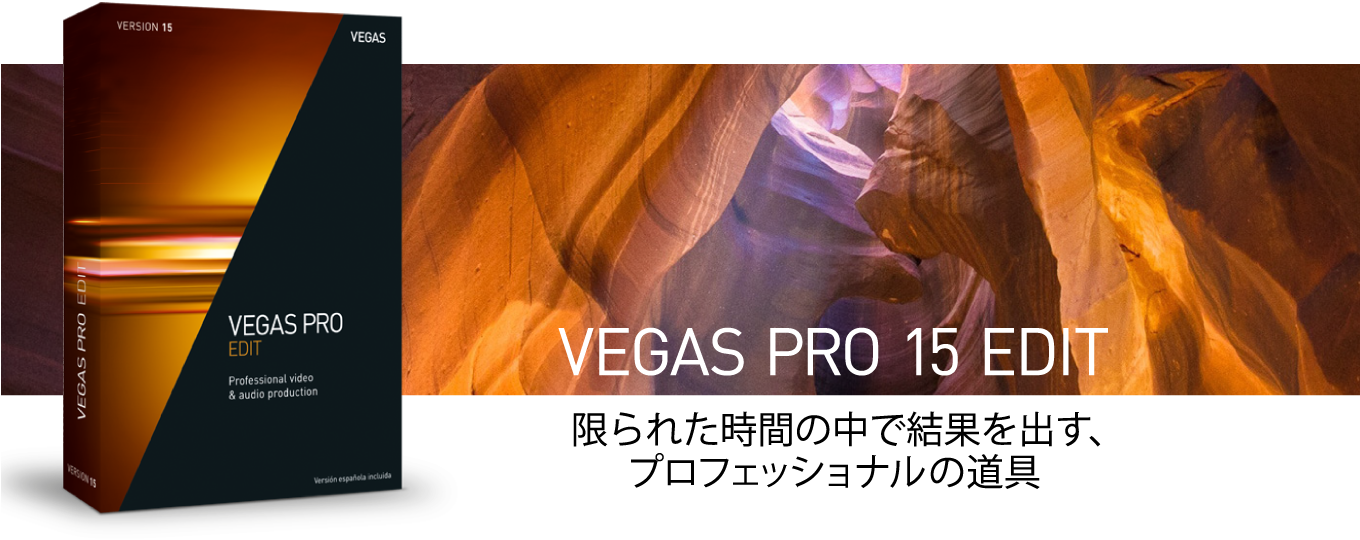 Vegas Pro 15 Edit