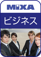高画質素材 MIXA ビジネス編1