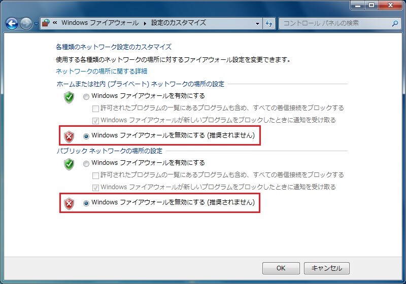 コントロールパネル