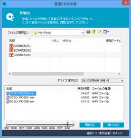 B's Recorder 12:音楽CD作成画面