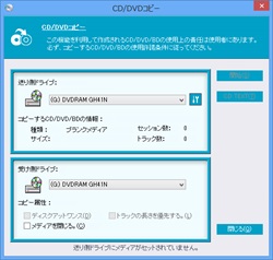 B's Recorder 12:ディスクコピー