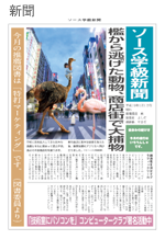 新聞