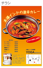 チラシ