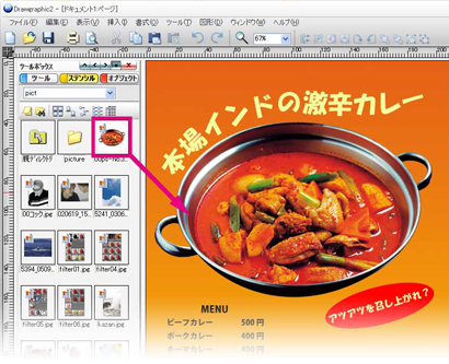 Drawgraphic® 2 Pro:先静画面