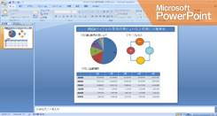 ThinkFree Office （Microsoft Office 2013対応版）：PowerPoint