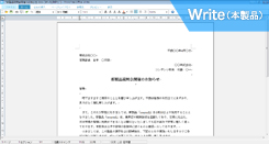 ThinkFree Office （Microsoft Office 2013対応版）：Write