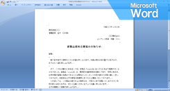 ThinkFree Office （Microsoft Office 2013対応版）：Word