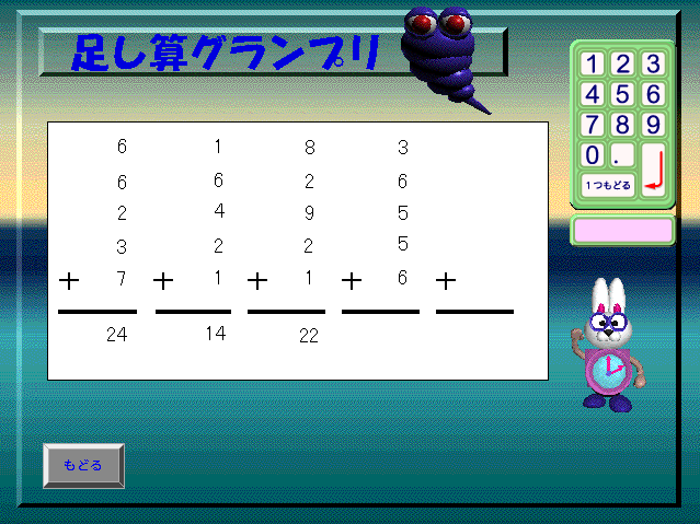 算数学習ソフト スモッカと幽霊ホテル ソースネクスト