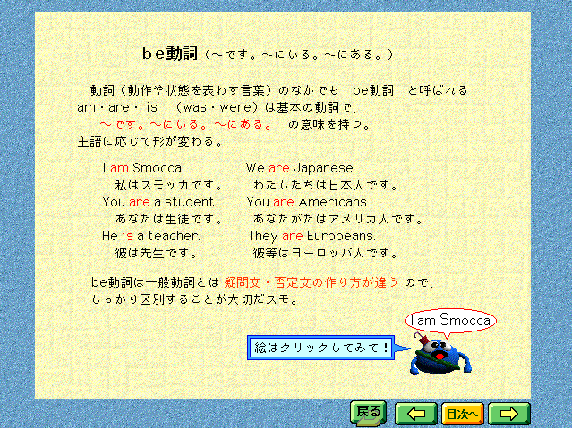 英語学習ソフト 中学英文法 ソースネクスト