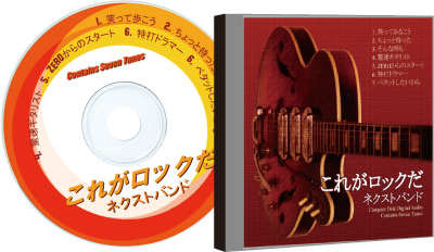 ソースネクスト