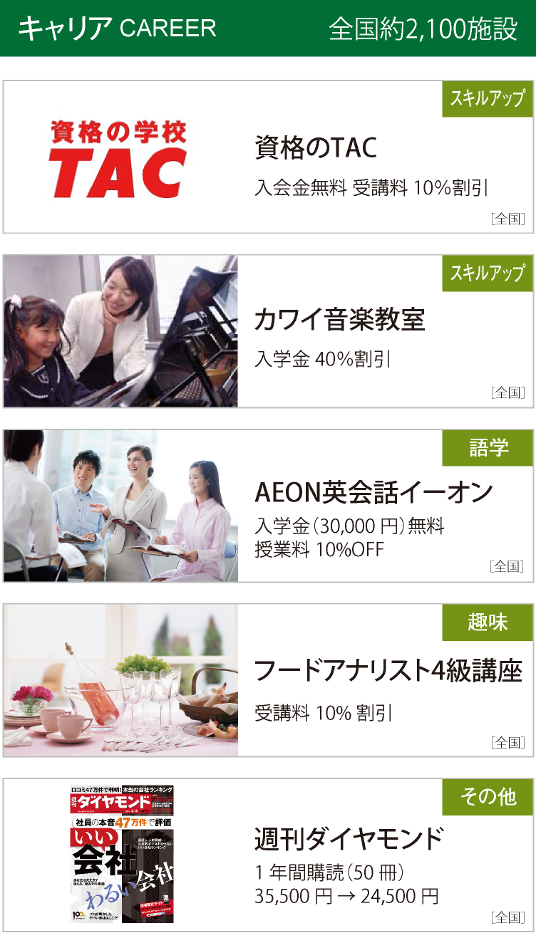 Webサービスソフト 超クーポン ソースネクスト