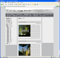 ホームページ V3:ページテンプレート