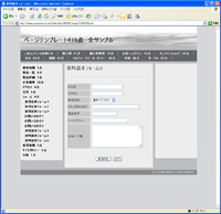 ホームページ V3:ページテンプレート