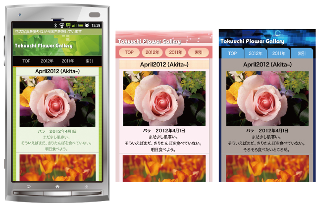 ホームページ V3:スマートフォン向けサイトも作れる