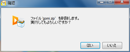 スグレモ® シュレッダー:確認画面