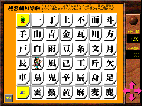 漢字学習ソフト スモッカjr 大江戸漢字流れ旅 ソースネクスト