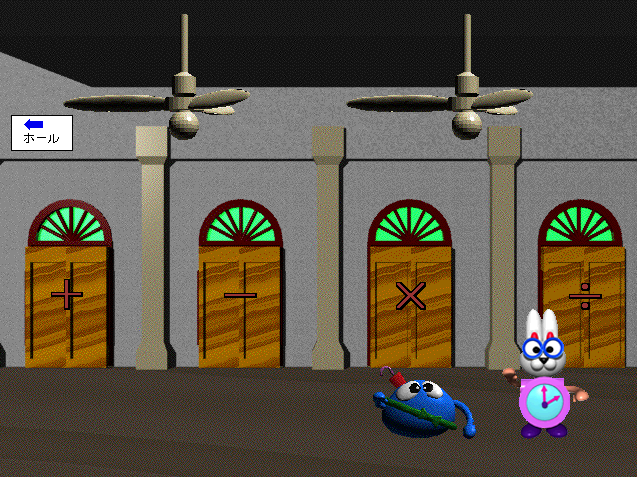 算数学習ソフト スモッカと幽霊ホテル ソースネクスト