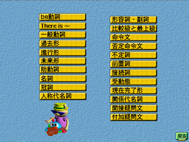 英語学習ソフト 中学英文法 ソースネクスト