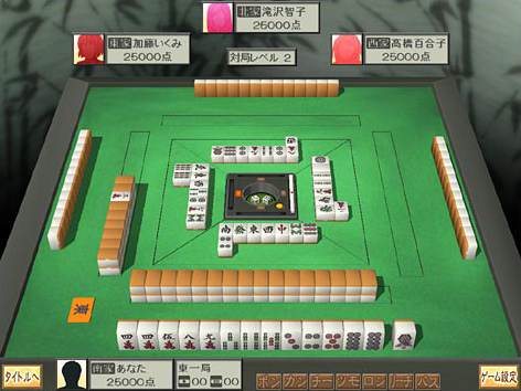 テーブルゲームソフト 100万人のための3d麻雀 ソースネクスト