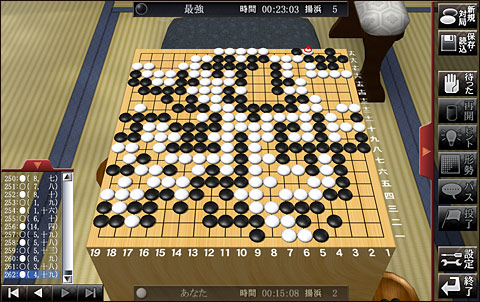 テーブルゲームソフト 100万人のための3d囲碁 ソースネクスト