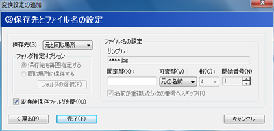 スグレモ® 縮画ツール:キャプチャ SETP3