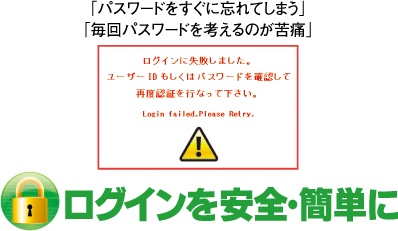 ソースネクスト マカセル® パスワード管理:ログインを安全・簡単に