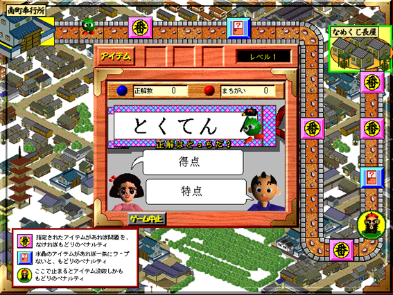漢字学習ソフト スモッカjr 大江戸漢字流れ旅 ソースネクスト