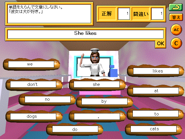 英語学習ソフト 中学英文法 ソースネクスト