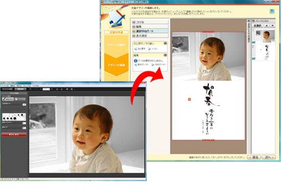 筆王® こだわり写真:ボタン1クリックで「筆王」と連携