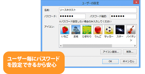 日記ソフト ズバリ 日記帳 Ver 2 ソースネクスト