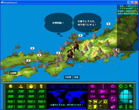 シミュレーションゲームソフト ガイアチャンネル ソースネクスト