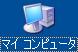 01.mycomp.JPG