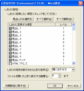 wordsettei2.gif