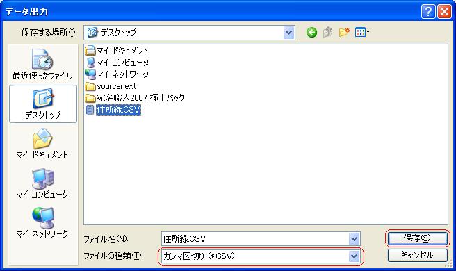 「筆休め」データ保存画面