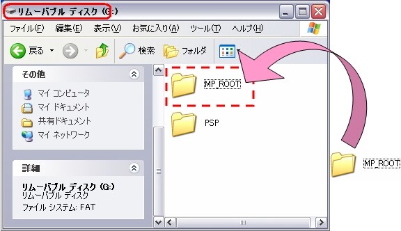 リムーバブルディスクへコピーします
